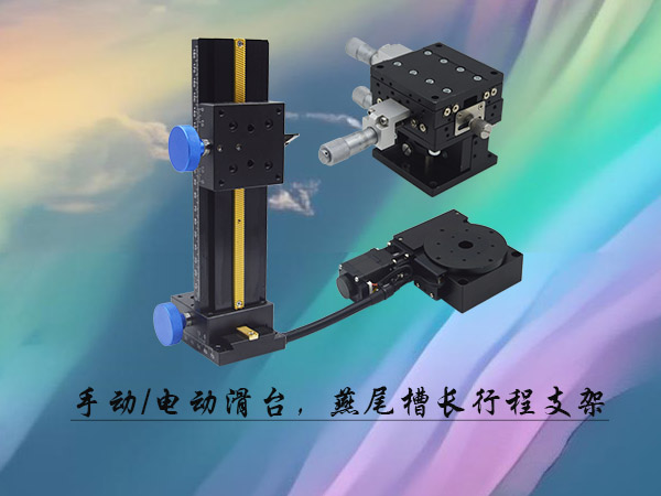 精密滑台系列